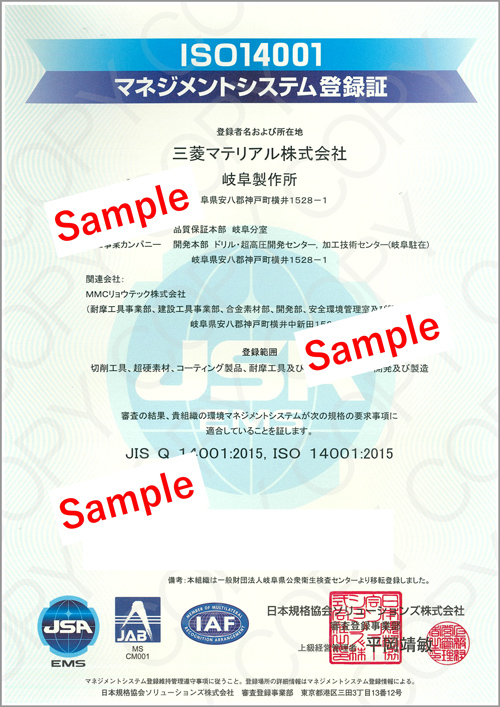 MITSUBISHI MATERIALS HARDMETAL has acquired ISO14001 certification.
