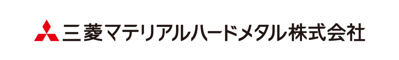 三菱マテリアルハードメタル株式会社